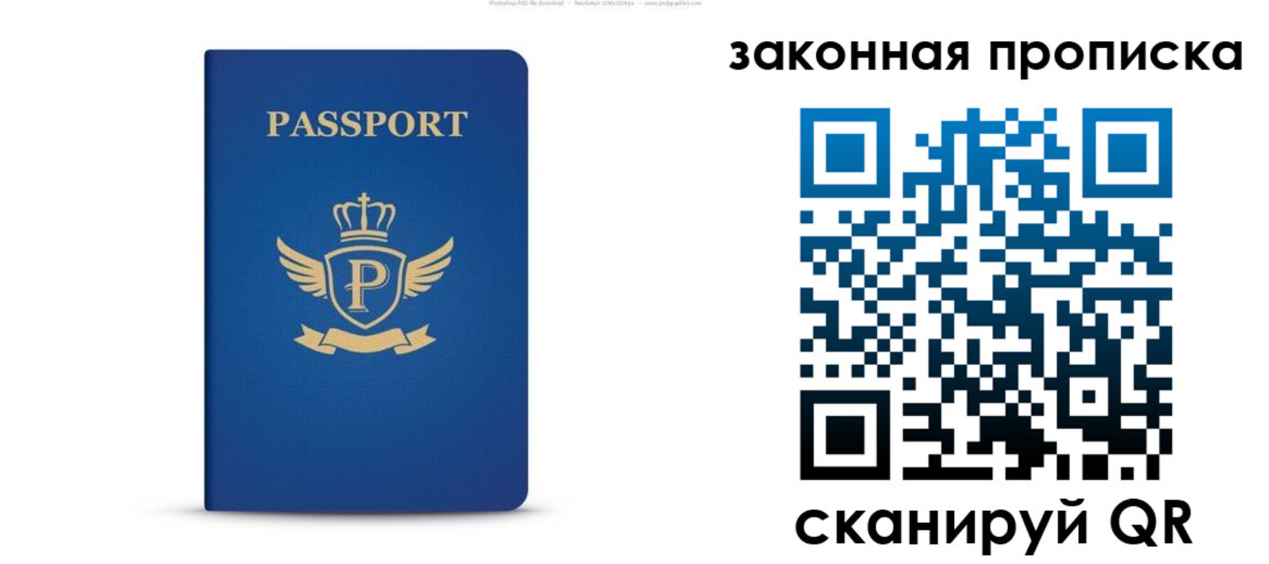 купить прописку в Обнинске