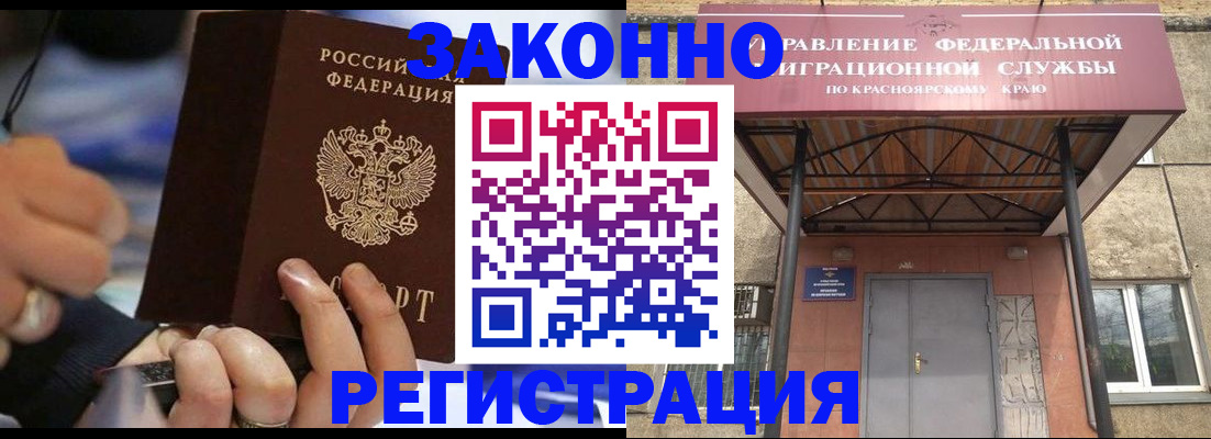 прописка для кредита в Обнинске