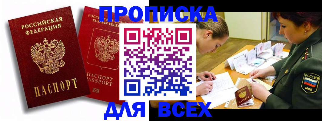временная регистрация надежно в Обнинске