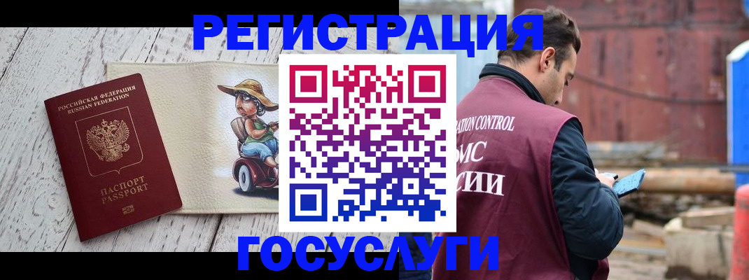 временная регистрация надежно в Обнинске