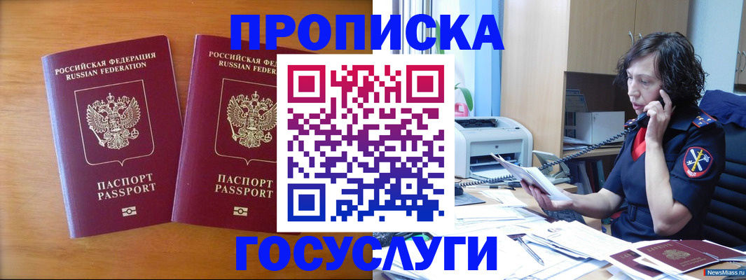 временная регистрация госуслуги в Обнинске