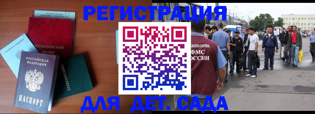 временная регистрация госуслуги в Обнинске